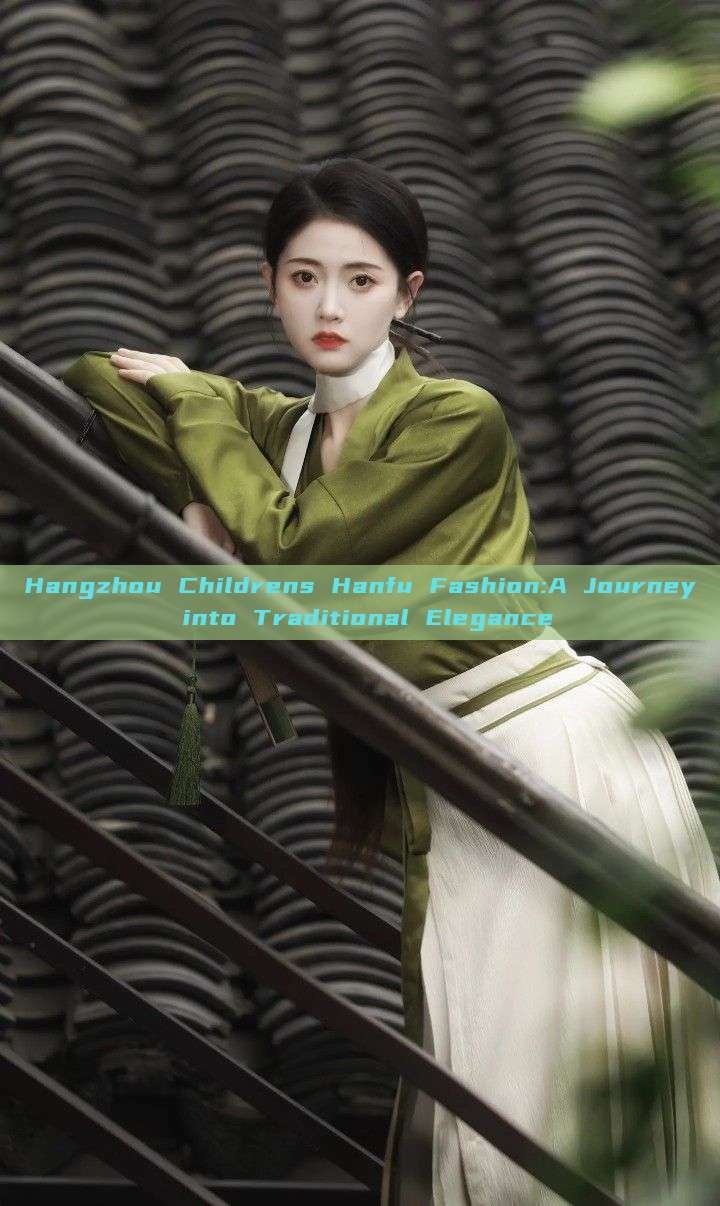Hangzhou Childrens Hanfu Fashion:A Journey into Traditional Elegance Hangzhou Childrens Hanfu Fashion:A Journey into Traditional Elegance