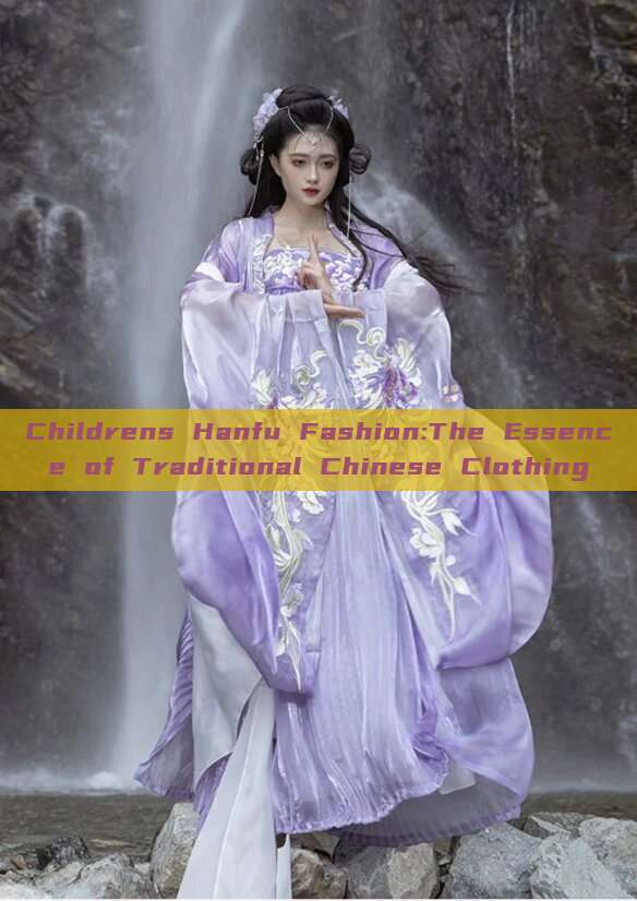 Childrens Hanfu Fashion:The Essence of Traditional Chinese Clothing Childrens Hanfu Fashion:The Essence of Traditional Chinese Clothing