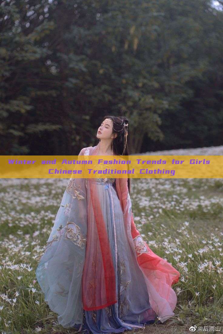 Winter and Autumn Fashion Trends for Girls Chinese Traditional Clothing Winter and Autumn Fashion Trends for Girls Chinese Traditional Clothing