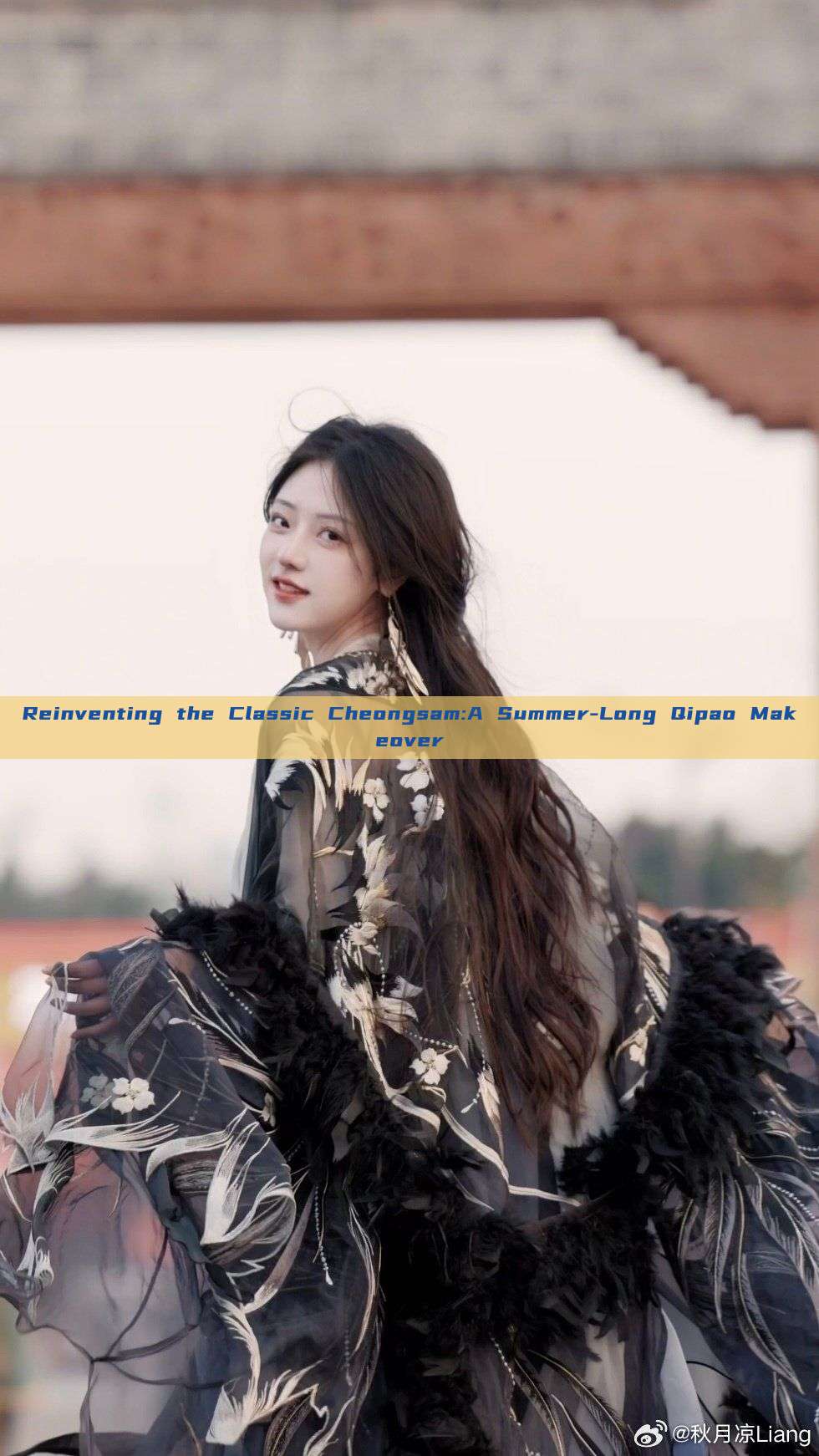 Reinventing the Classic Cheongsam:A Summer-Long Qipao Makeover Reinventing the Classic Cheongsam:A Summer-Long Qipao Makeover