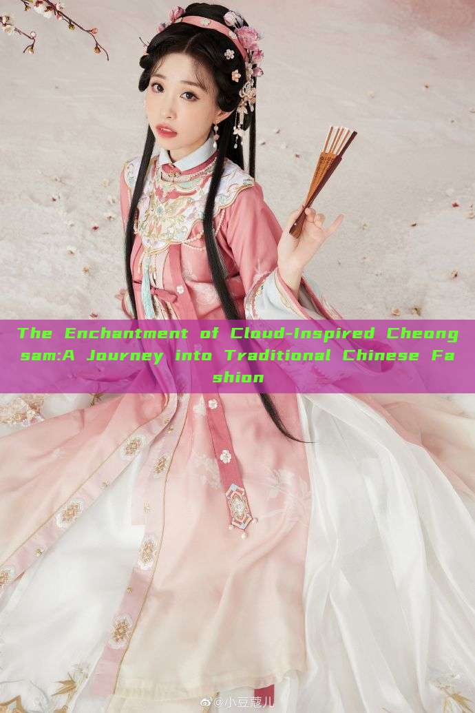 The Enchantment of Cloud-Inspired Cheongsam:A Journey into Traditional Chinese Fashion