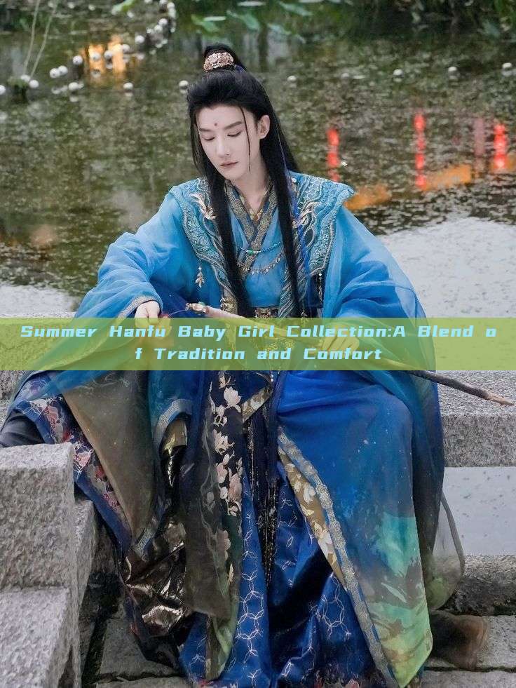 Summer Hanfu Baby Girl Collection:A Blend of Tradition and Comfort Summer Hanfu Baby Girl Collection:A Blend of Tradition and Comfort
