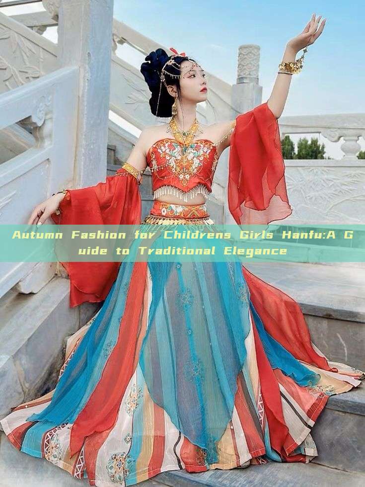 Autumn Fashion for Childrens Girls Hanfu:A Guide to Traditional Elegance Autumn Fashion for Childrens Girls Hanfu:A Guide to Traditional Elegance