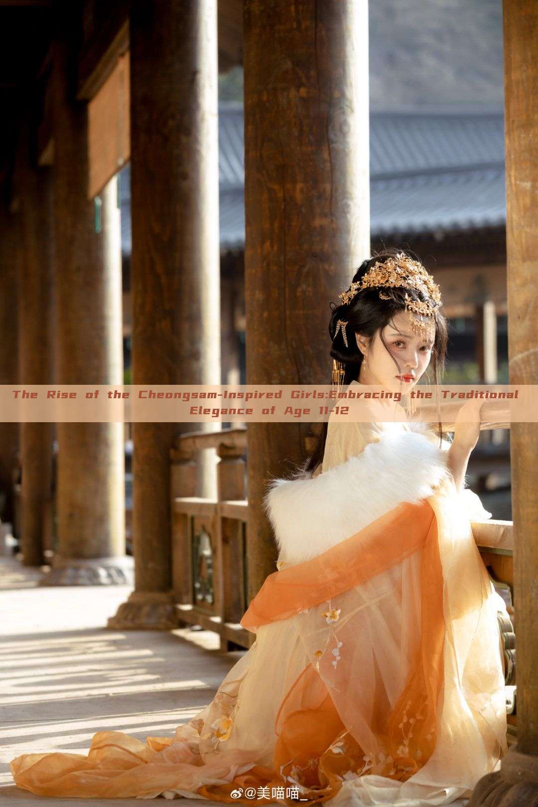 The Rise of the Cheongsam-Inspired Girls:Embracing the Traditional Elegance of Age 11-12 The Rise of the Cheongsam-Inspired Girls:Embracing the Traditional Elegance of Age 11-12