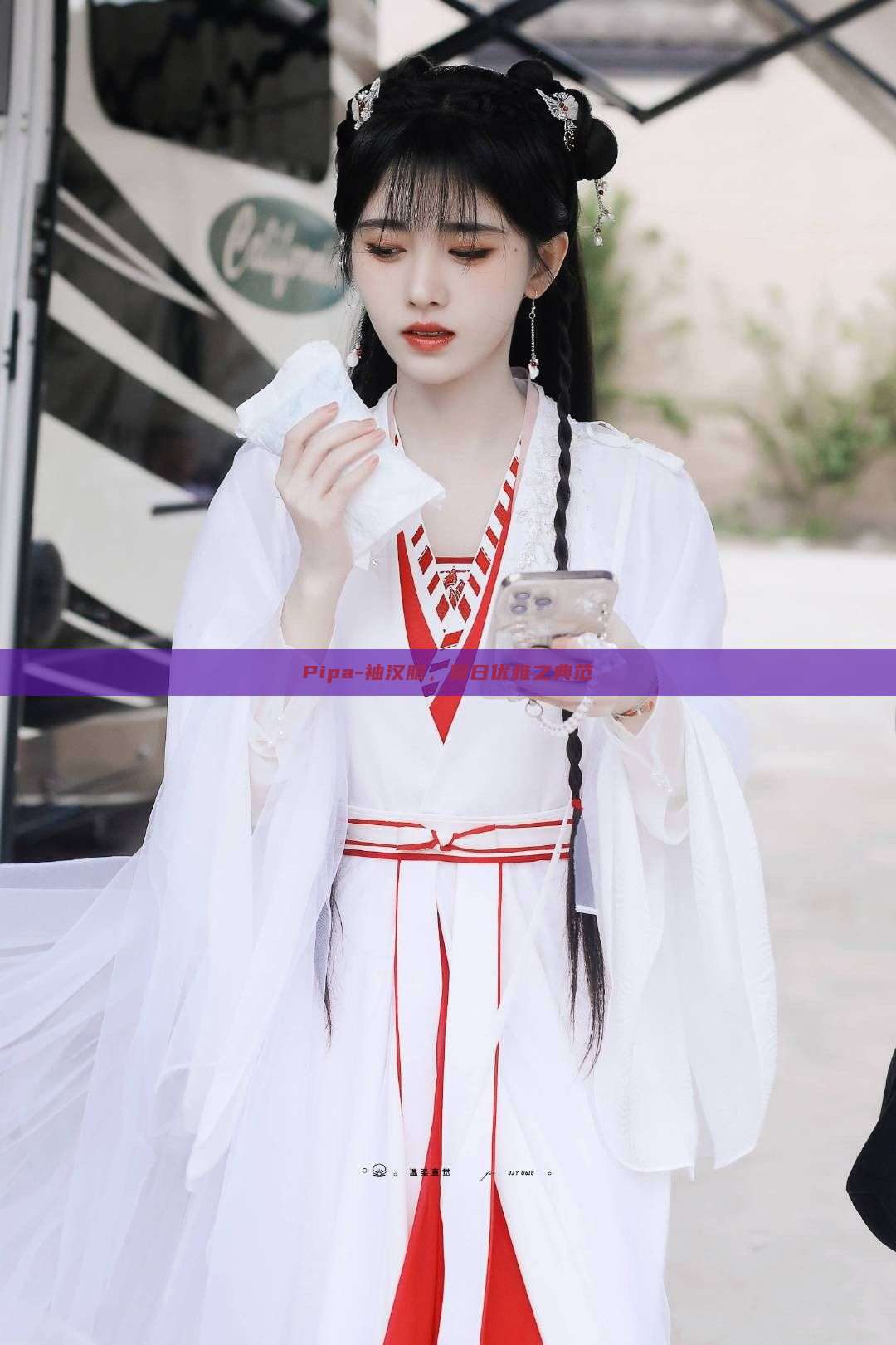 Pipa-袖汉服,夏日优雅之典范 Pipa-袖汉服,夏日优雅之典范