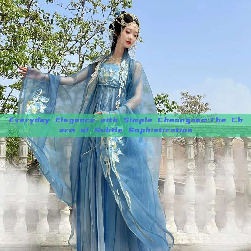 Everyday Elegance with Simple Cheongsam:The Charm of Subtle Sophistication Everyday Elegance with Simple Cheongsam:The Charm of Subtle Sophistication