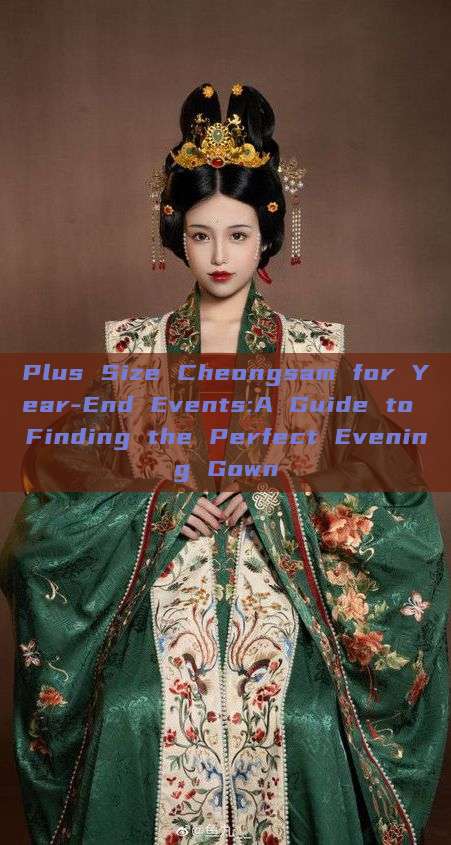 Plus Size Cheongsam for Year-End Events:A Guide to Finding the Perfect Evening Gown Plus Size Cheongsam for Year-End Events:A Guide to Finding the Perfect Evening Gown
