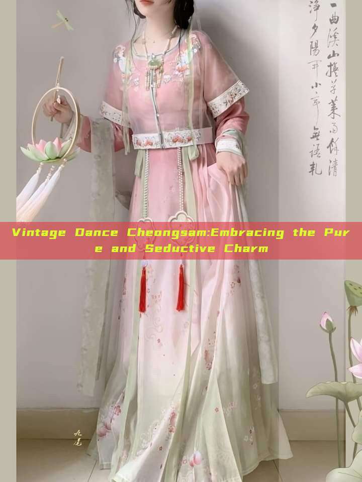 Vintage Dance Cheongsam:Embracing the Pure and Seductive Charm Vintage Dance Cheongsam:Embracing the Pure and Seductive Charm