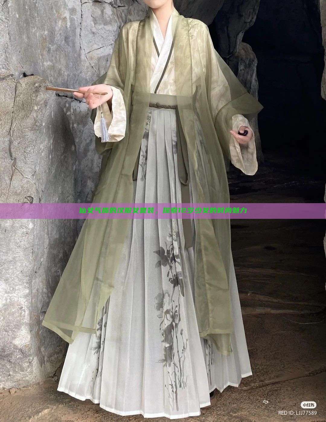 仙女气质的汉服女夏装,探索12岁少女的时尚魅力 仙女气质的汉服女夏装,探索12岁少女的时尚魅力