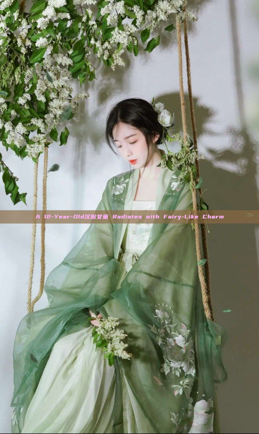 A 12-Year-Old汉服女童 Radiates with Fairy-Like Charm