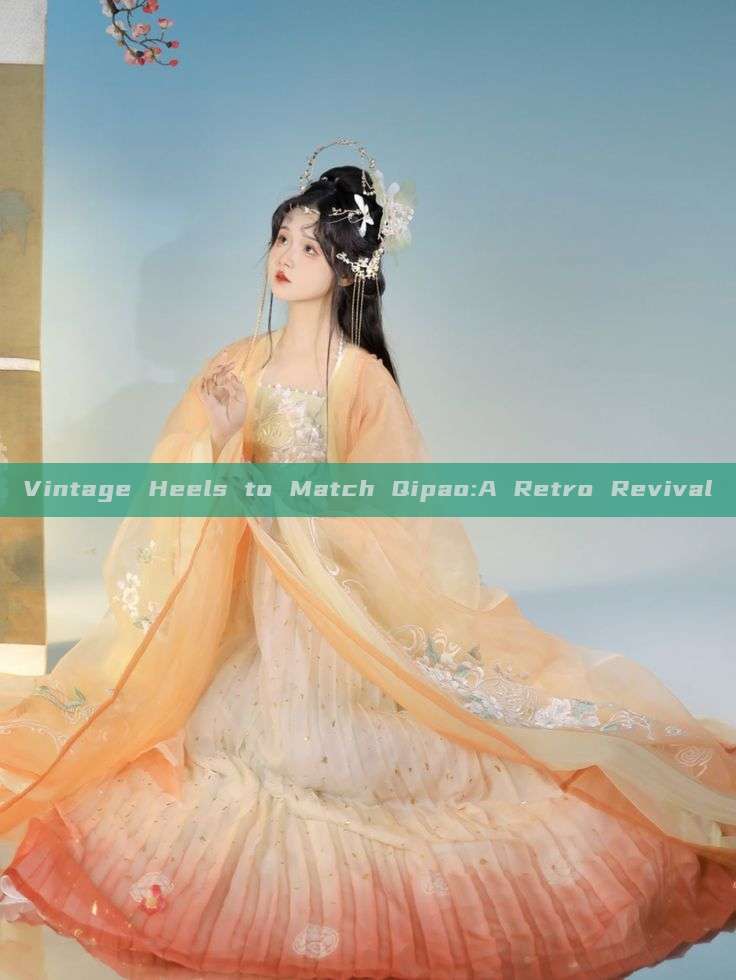 Vintage Heels to Match Qipao:A Retro Revival Vintage Heels to Match Qipao:A Retro Revival