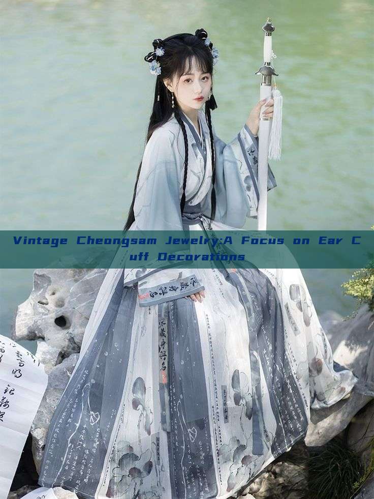 Vintage Cheongsam Jewelry:A Focus on Ear Cuff Decorations
