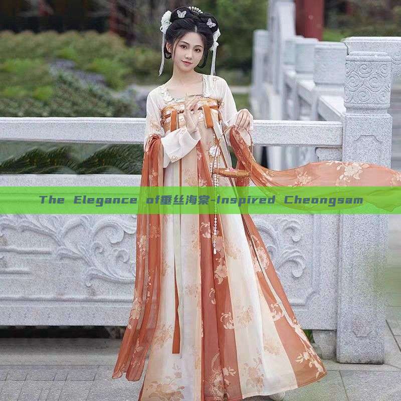 The Elegance of垂丝海棠-Inspired Cheongsam The Elegance of垂丝海棠-Inspired Cheongsam
