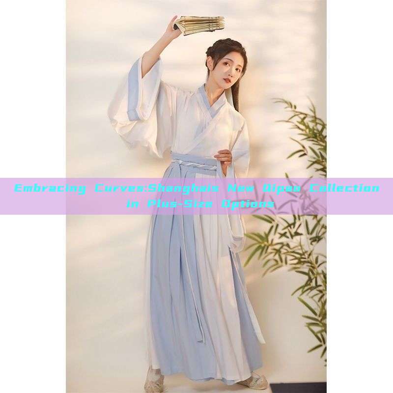 Embracing Curves:Shanghais New Qipao Collection in Plus-Size Options Embracing Curves:Shanghais New Qipao Collection in Plus-Size Options
