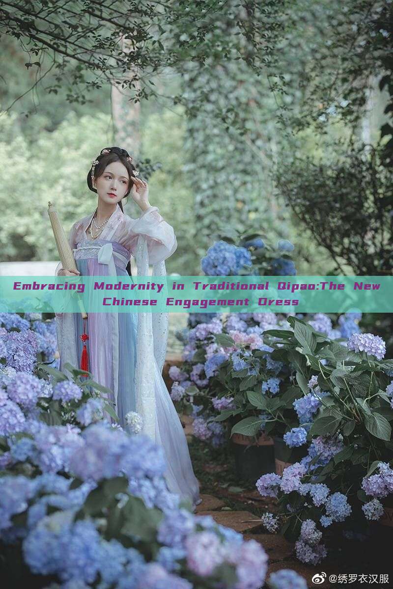 Embracing Modernity in Traditional Qipao:The New Chinese Engagement Dress Embracing Modernity in Traditional Qipao:The New Chinese Engagement Dress