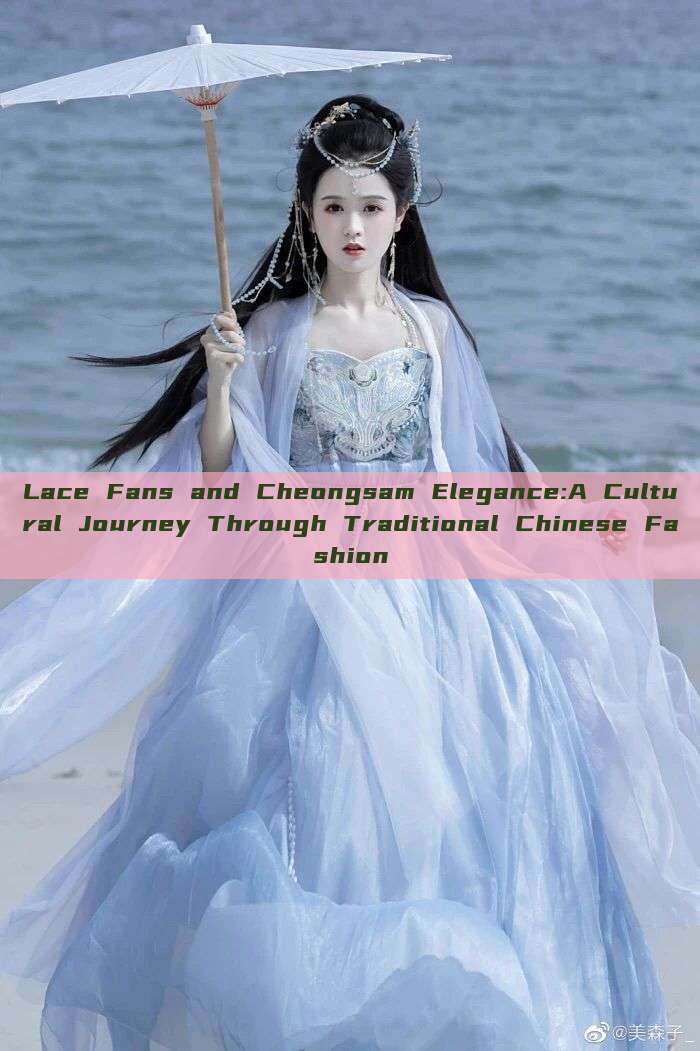 Lace Fans and Cheongsam Elegance:A Cultural Journey Through Traditional Chinese Fashion Lace Fans and Cheongsam Elegance:A Cultural Journey Through Traditional Chinese Fashion