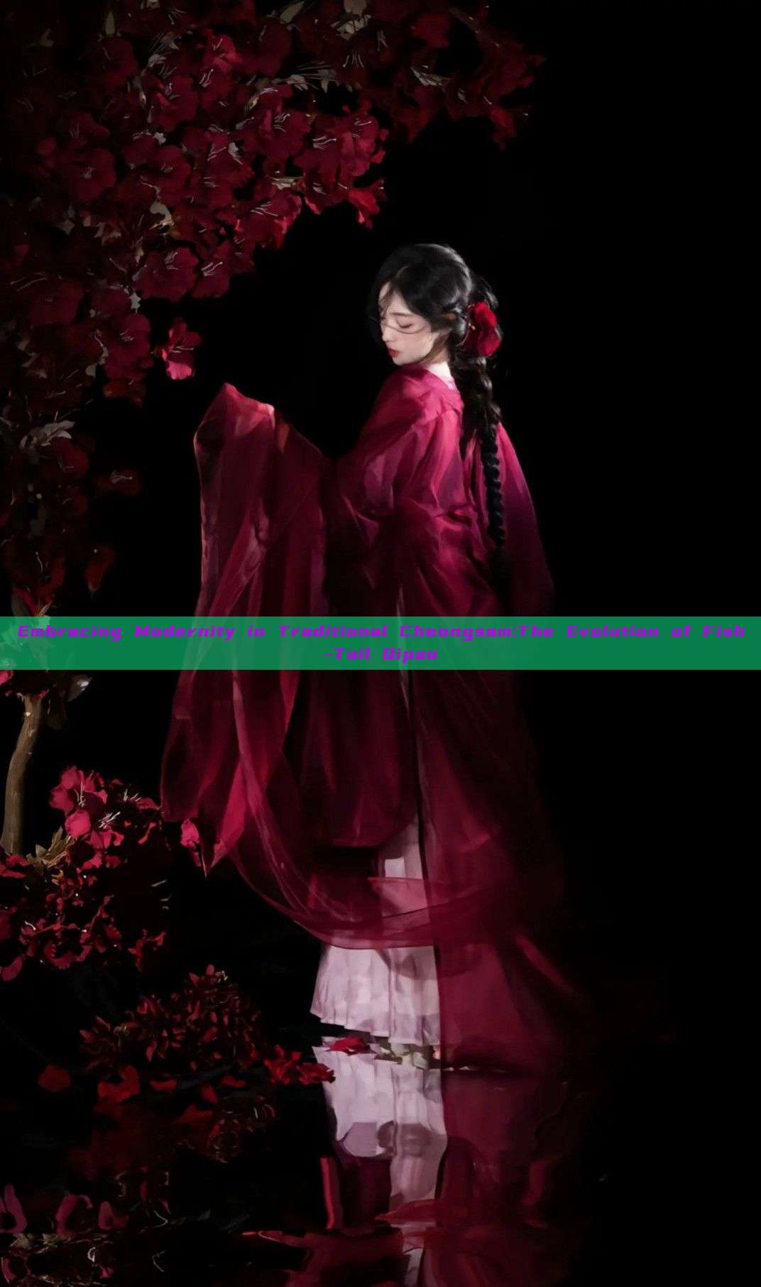 Embracing Modernity in Traditional Cheongsam:The Evolution of Fish-Tail Qipao Embracing Modernity in Traditional Cheongsam:The Evolution of Fish-Tail Qipao