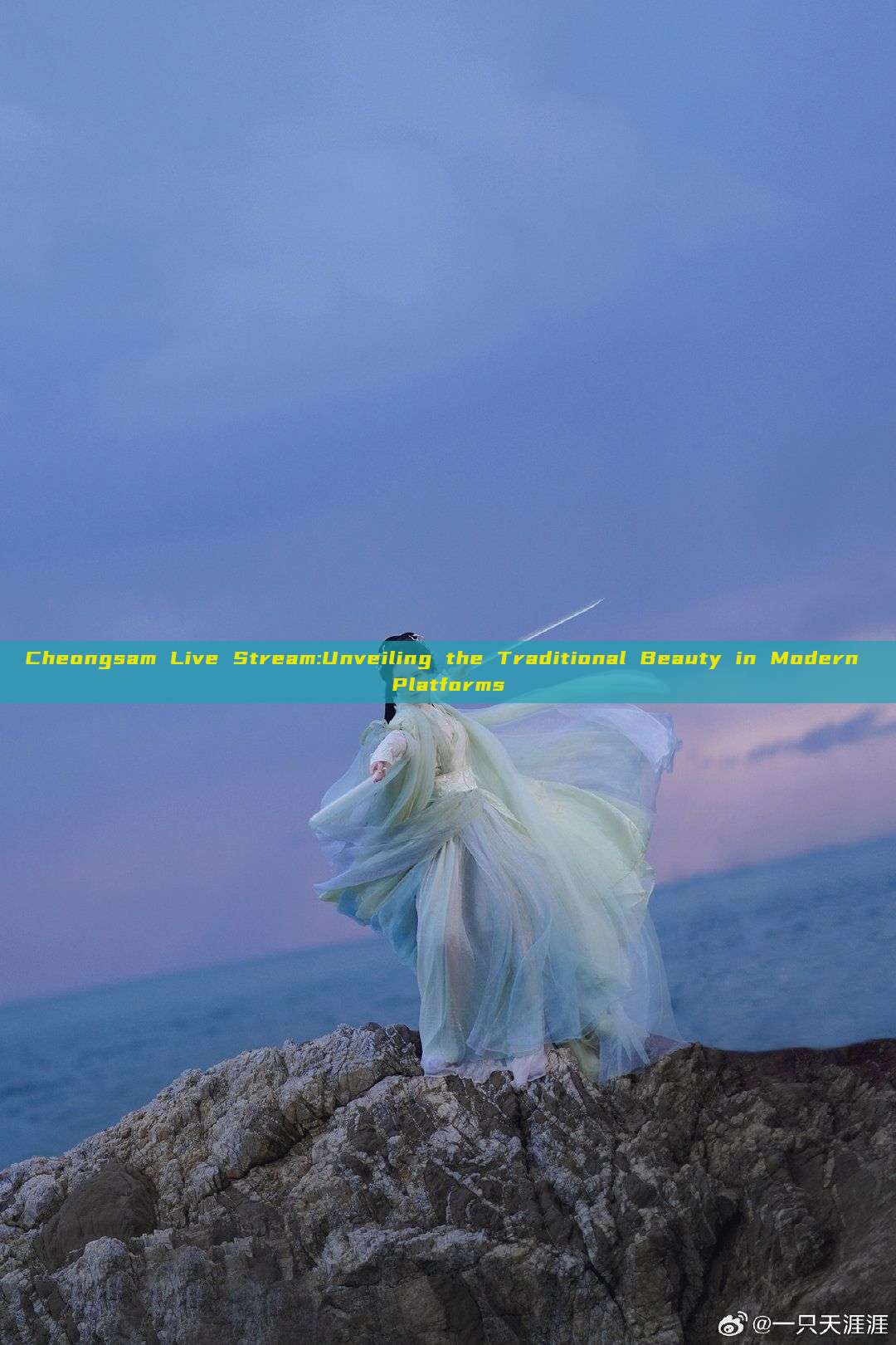 Cheongsam Live Stream:Unveiling the Traditional Beauty in Modern Platforms Cheongsam Live Stream:Unveiling the Traditional Beauty in Modern Platforms