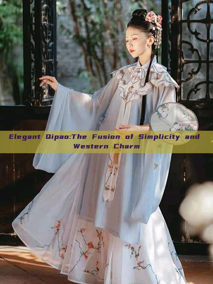 Elegant Qipao:The Fusion of Simplicity and Western Charm