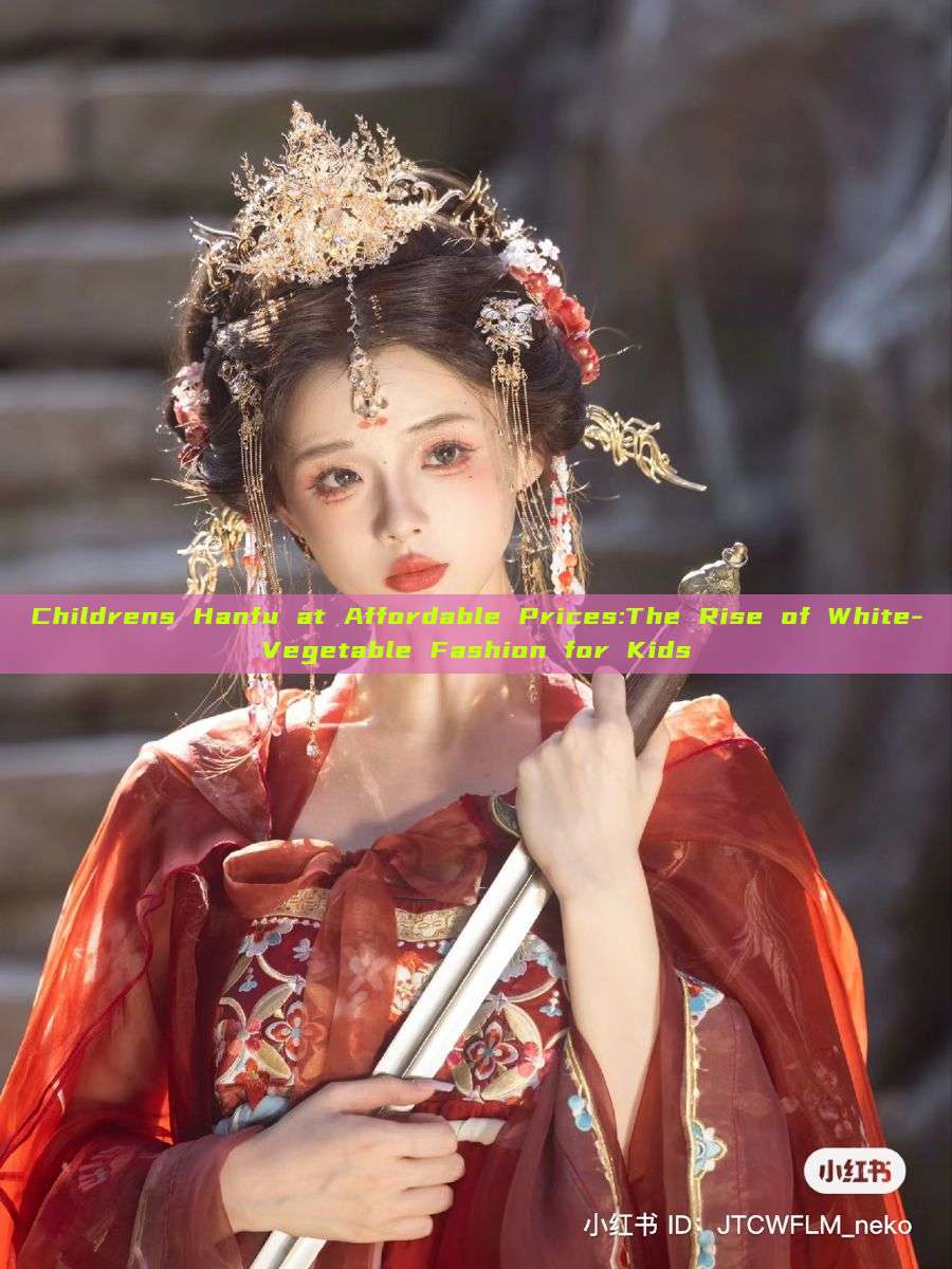 Childrens Hanfu at Affordable Prices:The Rise of White-Vegetable Fashion for Kids Childrens Hanfu at Affordable Prices:The Rise of White-Vegetable Fashion for Kids