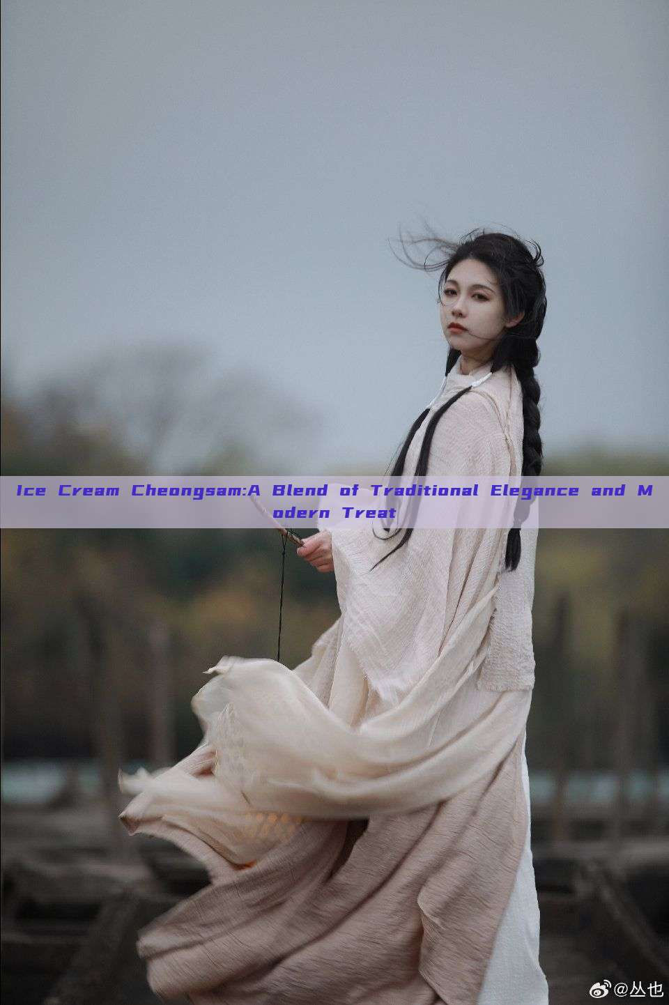 Ice Cream Cheongsam:A Blend of Traditional Elegance and Modern Treat Ice Cream Cheongsam:A Blend of Traditional Elegance and Modern Treat