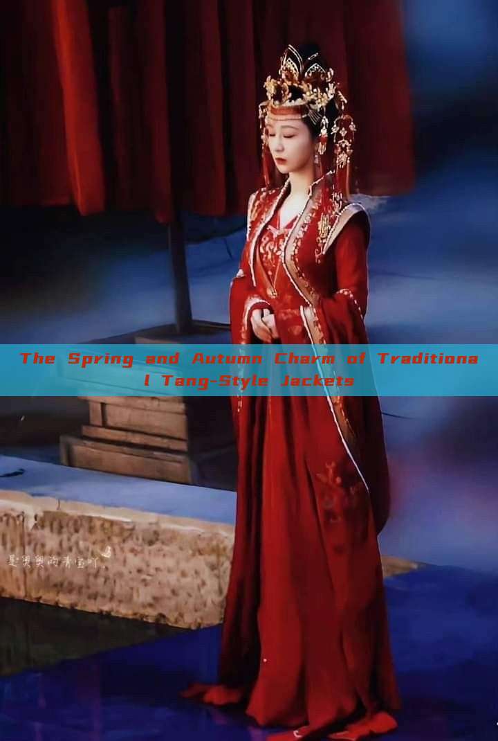 The Spring and Autumn Charm of Traditional Tang-Style Jackets The Spring and Autumn Charm of Traditional Tang-Style Jackets