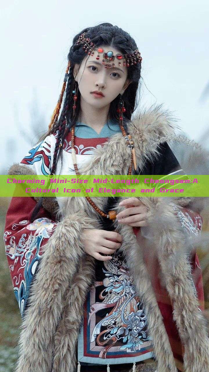 Charming Mini-Size Mid-Length Cheongsam:A Cultural Icon of Elegance and Grace Charming Mini-Size Mid-Length Cheongsam:A Cultural Icon of Elegance and Grace