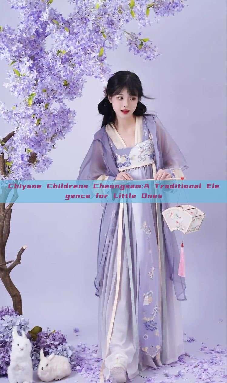 Chiyane Childrens Cheongsam:A Traditional Elegance for Little Ones Chiyane Childrens Cheongsam:A Traditional Elegance for Little Ones