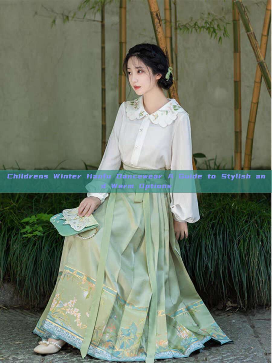 Childrens Winter Hanfu Dancewear A Guide to Stylish and Warm Options Childrens Winter Hanfu Dancewear A Guide to Stylish and Warm Options