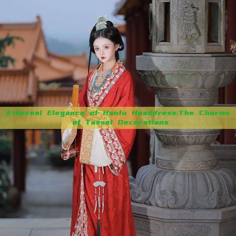 Ethereal Elegance of Hanfu Headdress:The Charms of Tassel Decorations Ethereal Elegance of Hanfu Headdress:The Charms of Tassel Decorations