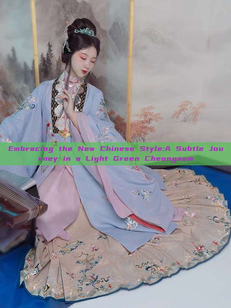 Embracing the New Chinese Style:A Subtle Journey in a Light Green Cheongsam Embracing the New Chinese Style:A Subtle Journey in a Light Green Cheongsam