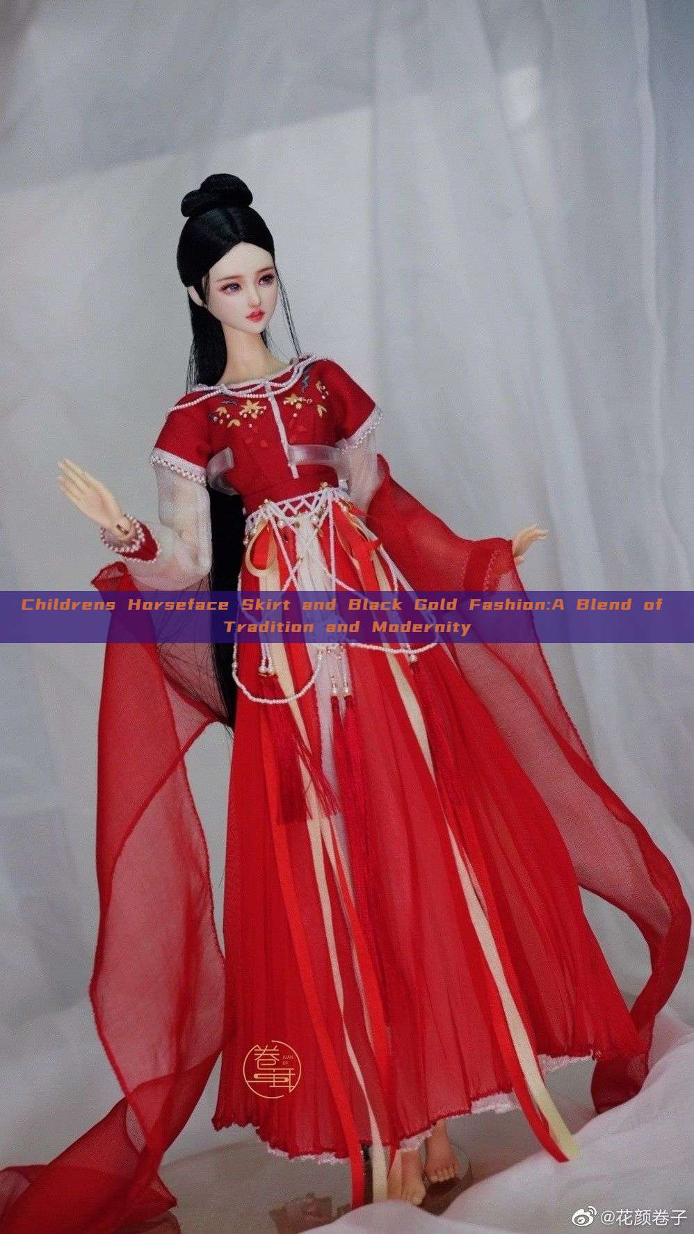 Childrens Horseface Skirt and Black Gold Fashion:A Blend of Tradition and Modernity Childrens Horseface Skirt and Black Gold Fashion:A Blend of Tradition and Modernity