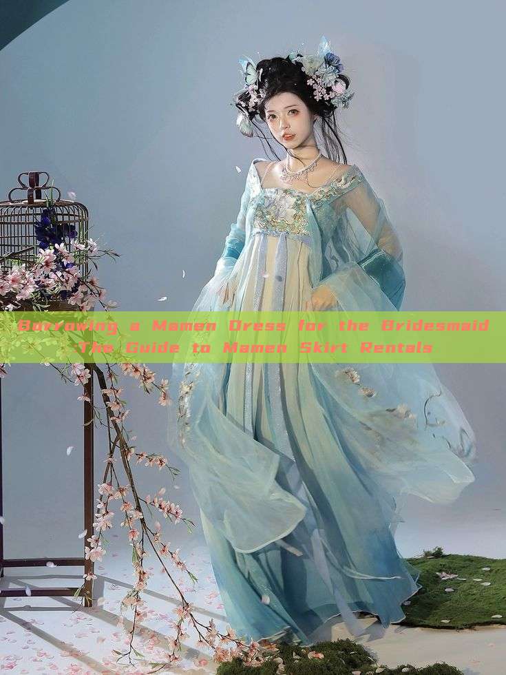 Borrowing a Mamen Dress for the Bridesmaid:The Guide to Mamen Skirt Rentals Borrowing a Mamen Dress for the Bridesmaid:The Guide to Mamen Skirt Rentals