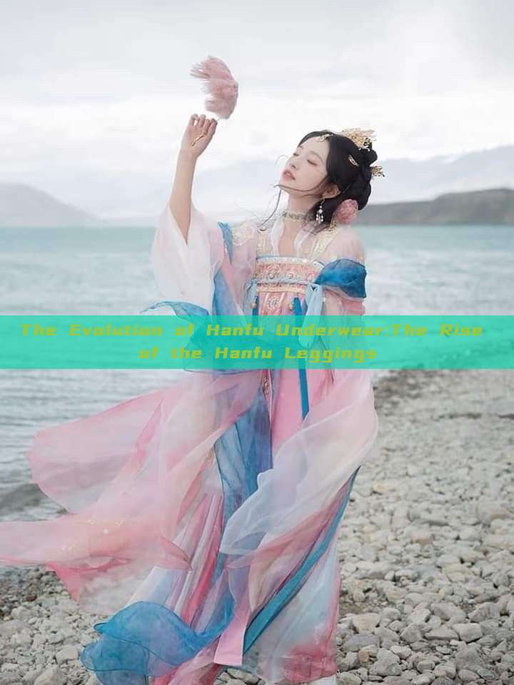 The Evolution of Hanfu Underwear:The Rise of the Hanfu Leggings