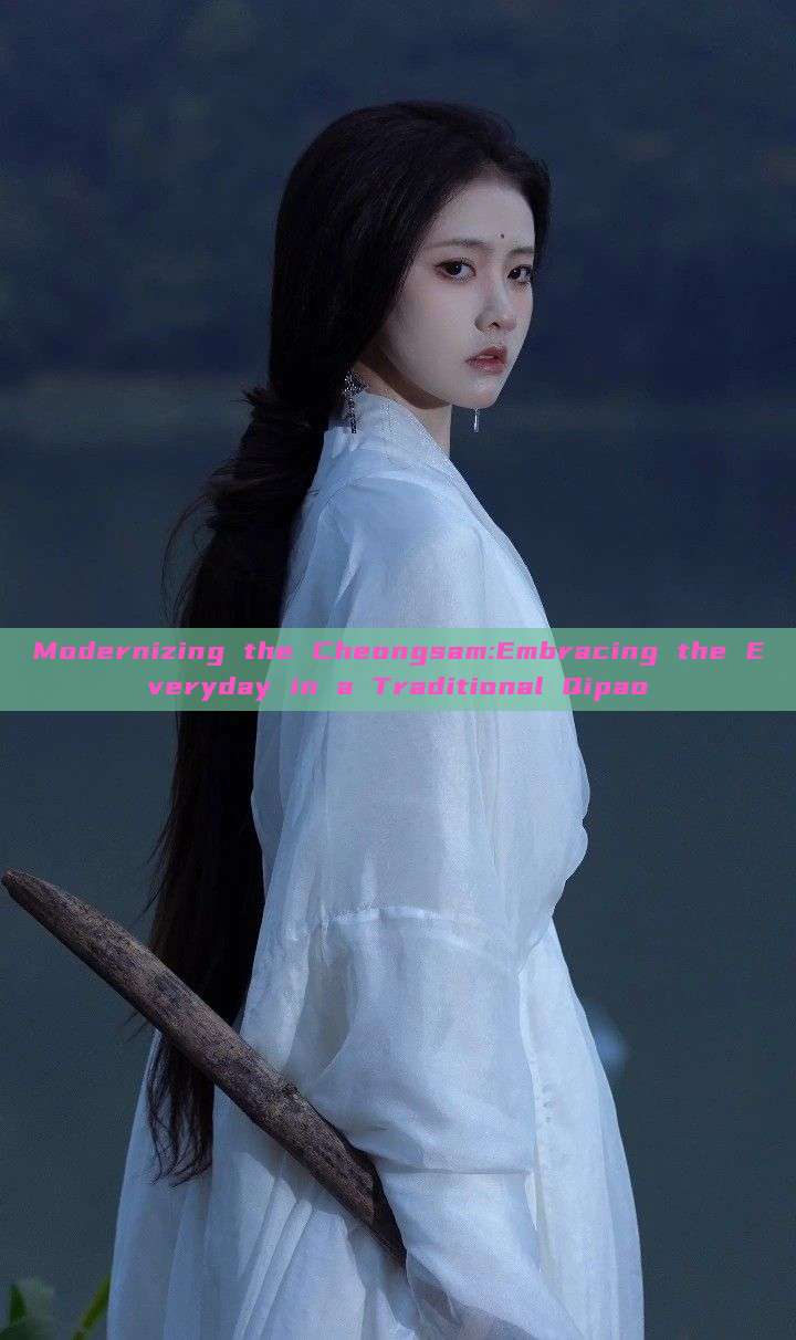 Modernizing the Cheongsam:Embracing the Everyday in a Traditional Qipao Modernizing the Cheongsam:Embracing the Everyday in a Traditional Qipao