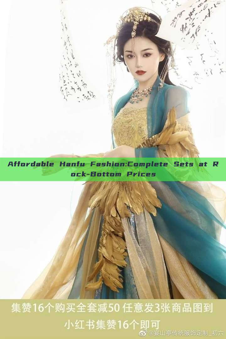 Affordable Hanfu Fashion:Complete Sets at Rock-Bottom Prices Affordable Hanfu Fashion:Complete Sets at Rock-Bottom Prices