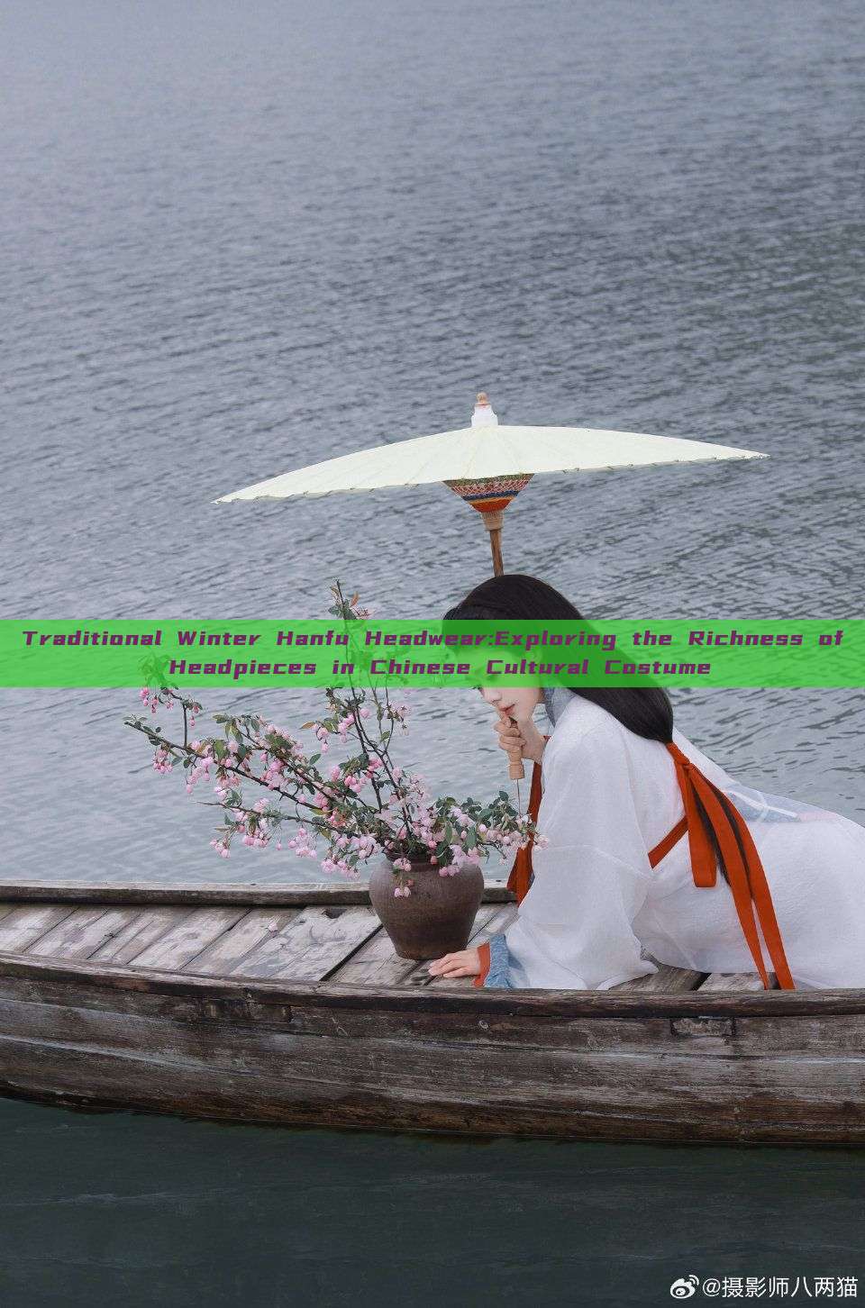Traditional Winter Hanfu Headwear:Exploring the Richness of Headpieces in Chinese Cultural Costume Traditional Winter Hanfu Headwear:Exploring the Richness of Headpieces in Chinese Cultural Costume