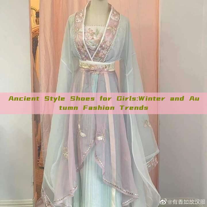 Ancient Style Shoes for Girls:Winter and Autumn Fashion Trends Ancient Style Shoes for Girls:Winter and Autumn Fashion Trends