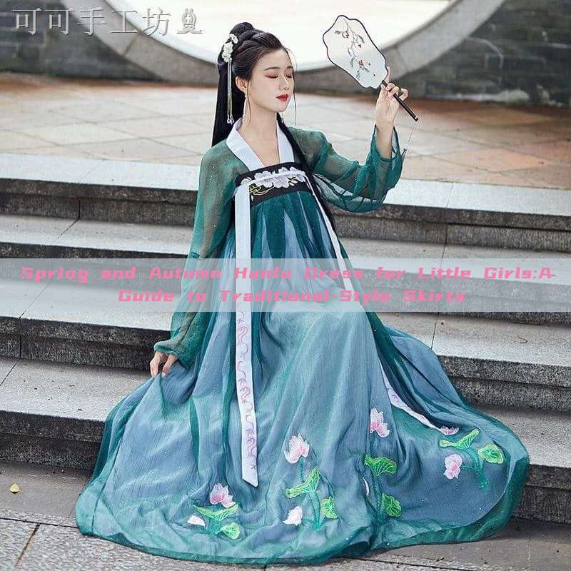 Spring and Autumn Hanfu Dress for Little Girls:A Guide to Traditional-Style Skirts Spring and Autumn Hanfu Dress for Little Girls:A Guide to Traditional-Style Skirts