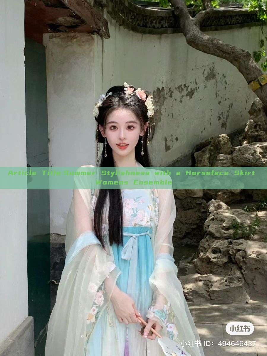 Article Title:Summer Stylishness with a Horseface Skirt Womens Ensemble Article Title:Summer Stylishness with a Horseface Skirt Womens Ensemble