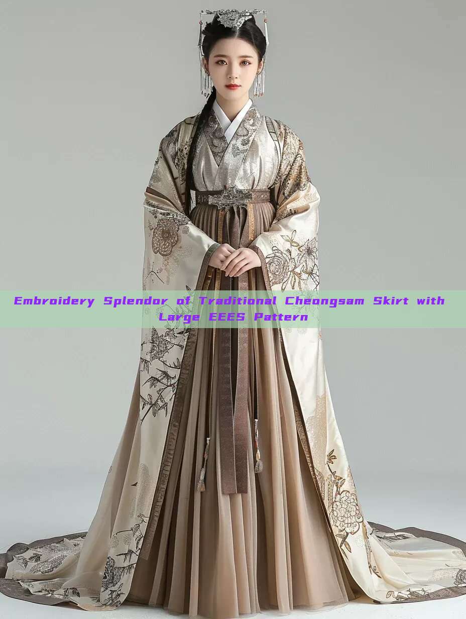 Embroidery Splendor of Traditional Cheongsam Skirt with Large EEES Pattern Embroidery Splendor of Traditional Cheongsam Skirt with Large EEES Pattern