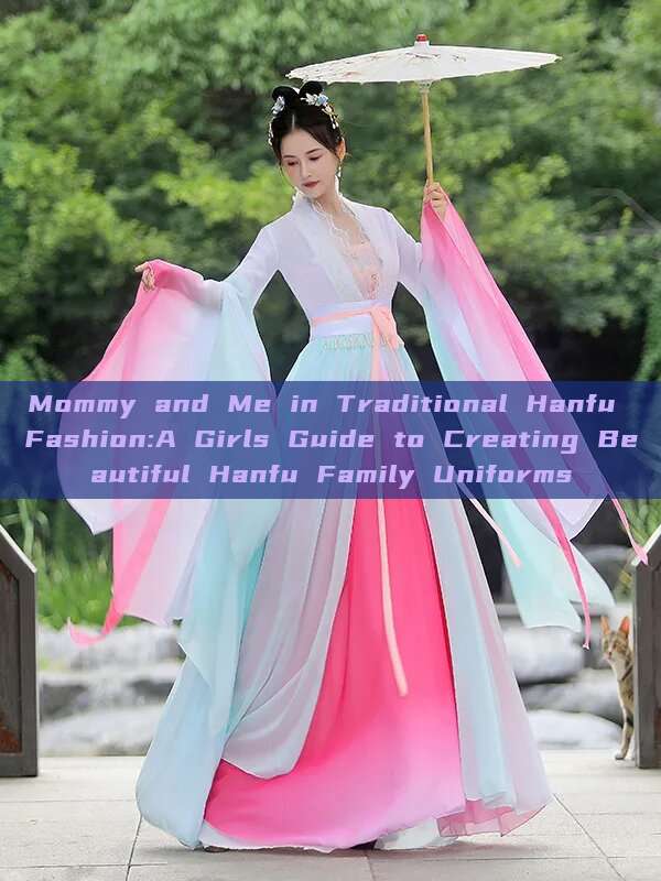 Mommy and Me in Traditional Hanfu Fashion:A Girls Guide to Creating Beautiful Hanfu Family Uniforms
