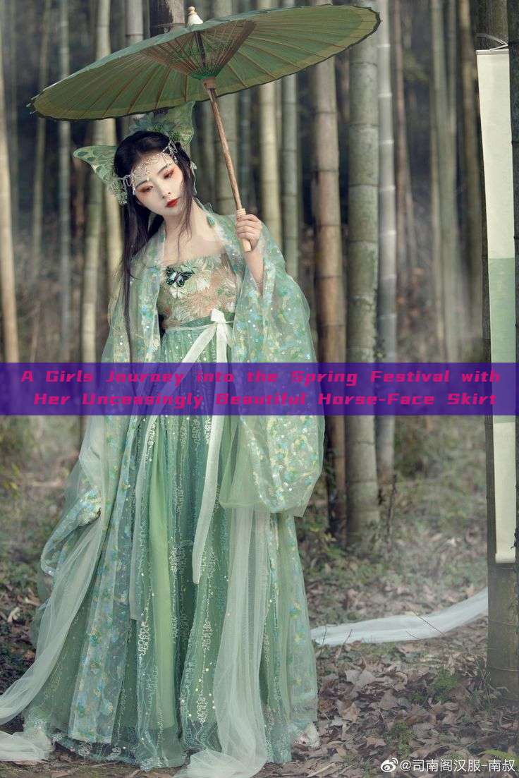 A Girls Journey into the Spring Festival with Her Unceasingly Beautiful Horse-Face Skirt A Girls Journey into the Spring Festival with Her Unceasingly Beautiful Horse-Face Skirt