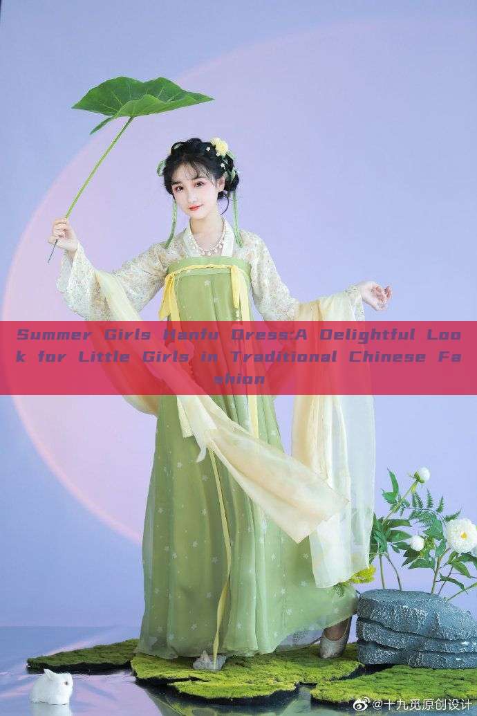 Summer Girls Hanfu Dress:A Delightful Look for Little Girls in Traditional Chinese Fashion