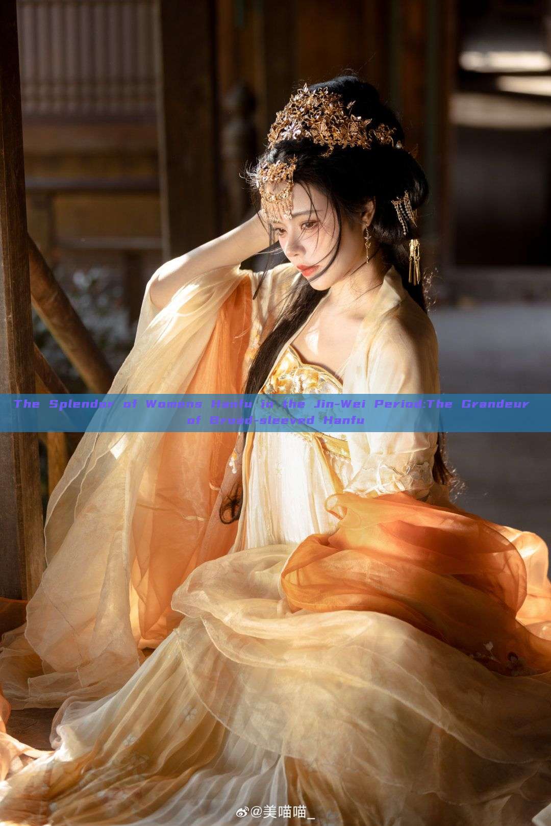 The Splendor of Womens Hanfu in the Jin-Wei Period:The Grandeur of Broad-sleeved Hanfu The Splendor of Womens Hanfu in the Jin-Wei Period:The Grandeur of Broad-sleeved Hanfu
