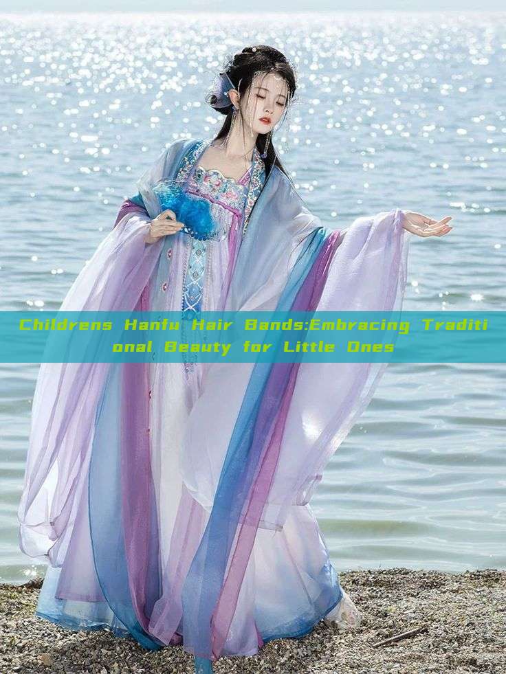 Childrens Hanfu Hair Bands:Embracing Traditional Beauty for Little Ones Childrens Hanfu Hair Bands:Embracing Traditional Beauty for Little Ones