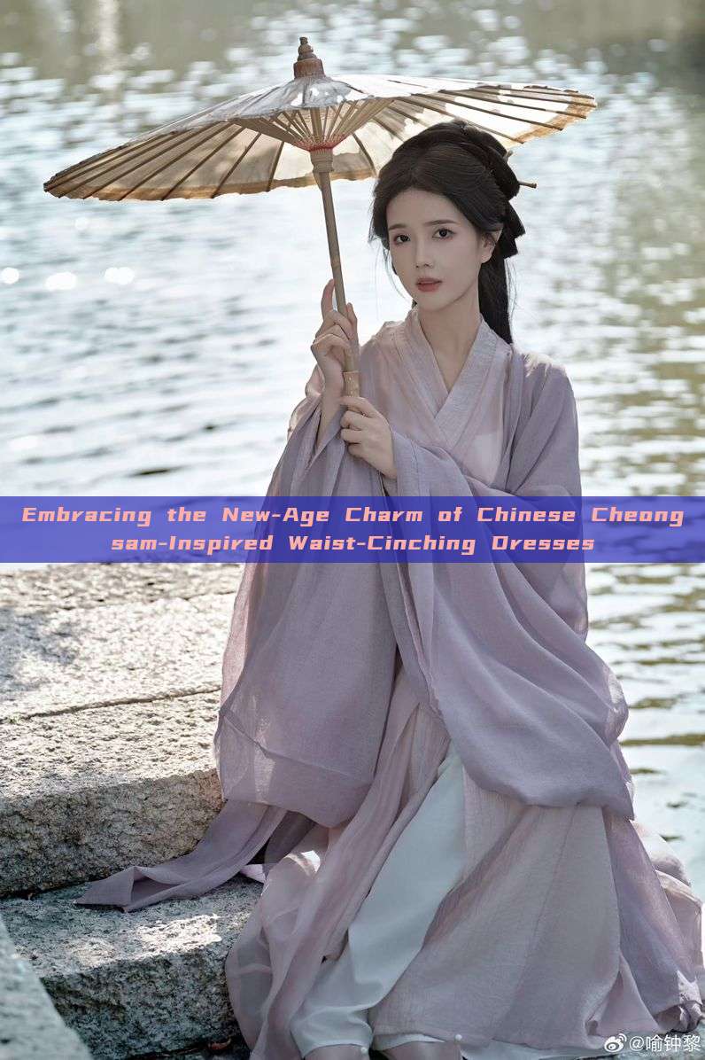 Embracing the New-Age Charm of Chinese Cheongsam-Inspired Waist-Cinching Dresses Embracing the New-Age Charm of Chinese Cheongsam-Inspired Waist-Cinching Dresses