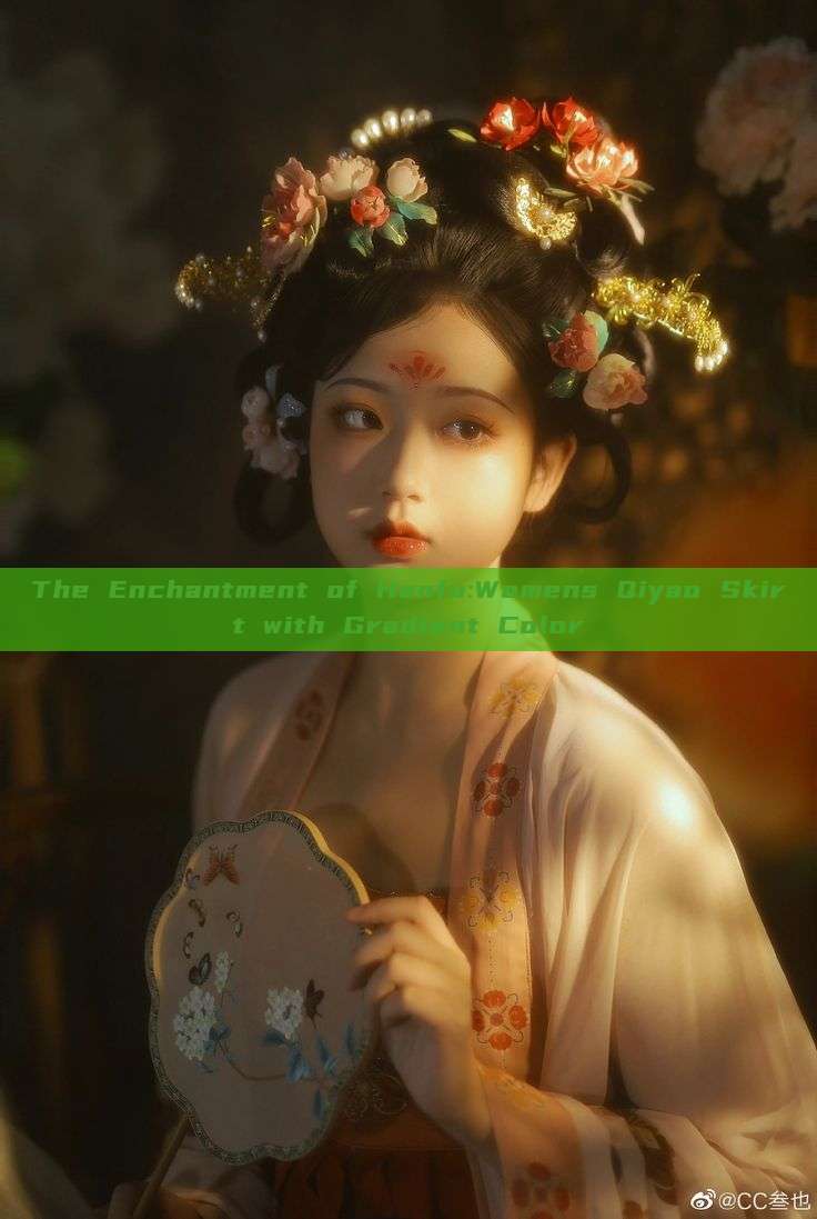 The Enchantment of Hanfu:Womens Qiyao Skirt with Gradient Color