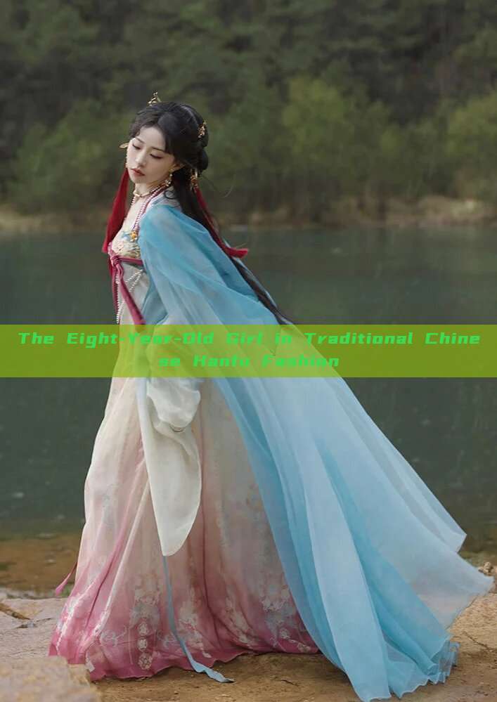 The Eight-Year-Old Girl in Traditional Chinese Hanfu Fashion The Eight-Year-Old Girl in Traditional Chinese Hanfu Fashion