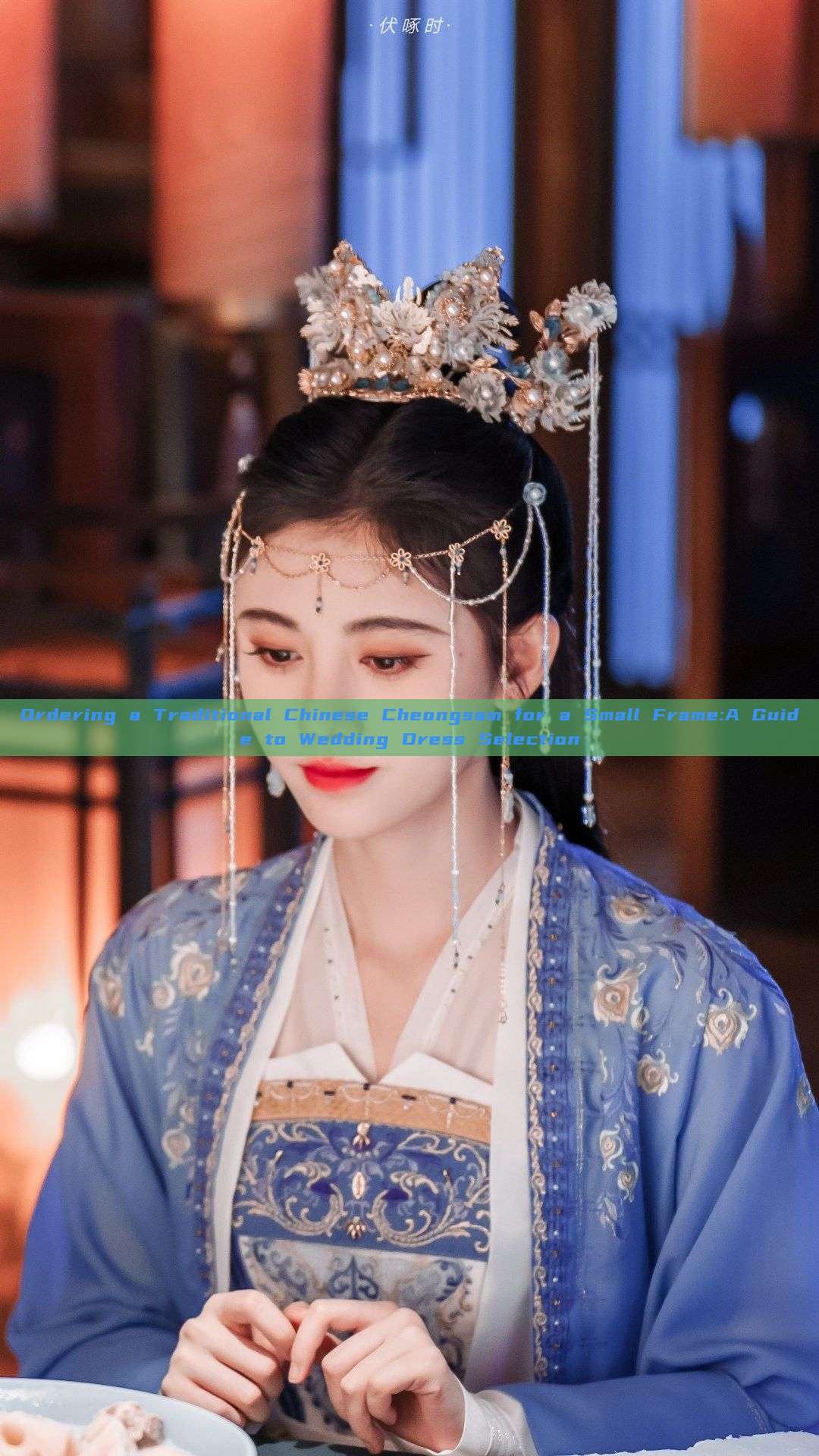 Ordering a Traditional Chinese Cheongsam for a Small Frame:A Guide to Wedding Dress Selection Ordering a Traditional Chinese Cheongsam for a Small Frame:A Guide to Wedding Dress Selection